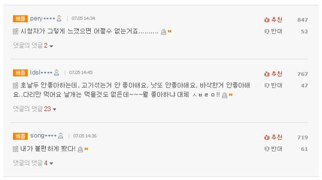 누리꾼은 바로의 태도 논란에 대해 일침을 가했다. /네이트 화면 캡처