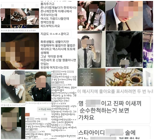 일반 남성들의 이름, 나이, 사진 등이 한남패치 SNS를 통해 공개되면서 피해가 잇따르고 있다. /한남패치 SNS 갈무리