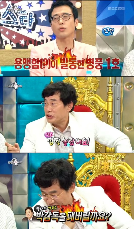라디오스타 이윤석 에피소드. MBC 황금어장 라디오스타에서 이경규(아래)가 이윤석의 취중 에피소드를 공개했다. /라디오스타 영상 캡처