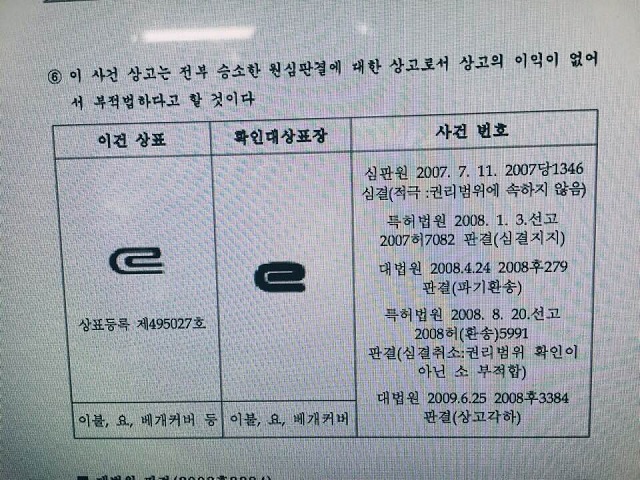 손혜원 더불어민주당 의원은 7일 브랜딩 디자이너로 일할 당시 만든 로고의 표절 의혹에 대해 반박했다./손혜원 의원 페이스북 갈무리