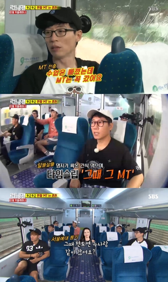 런닝맨 연합 MT 특집. 이에 유재석은 대학 시절 MT를 갔던 일을 회상했다. /SBS 일요일이 좋다-런닝맨 방송 화면 캡처