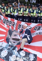 [TF포토] '자위대 창설 기념행사 중단' 외치는 시민