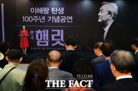 [TF포토] 연극 햄릿 VIP 리셉션…'중년 배우부터 원로까지 총출동'