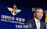 [TF포토] 국방부, '사드 경북 성주 배치'