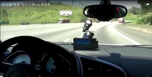 동영상 사이트 유튜브에 아우디 브랜드의 고성능 모델 R8과 폭주족의 목숨을 건 자존심 대결을 고스란히 담은 영상이 공개돼 관심이 쏠린다. /유튜브 캡처