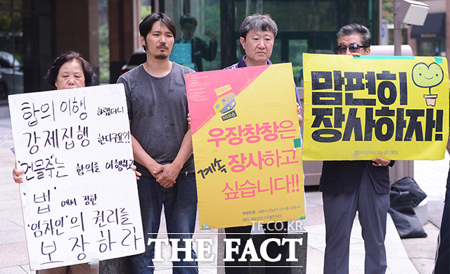 리쌍의 세입자 우장창창. 우장창창 서윤수 씨와 맘상모 측은 지난 7일 리쌍 개리의 집 앞에서 기자회견을 열었다. /이덕인 기자