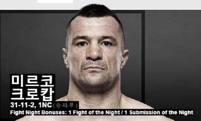 UFC 징계 크로캅, 복귀 예정! UFC에서 2년 징계를 받은 크로캅이 다시 종합격투기 무대에 선다. /UFC 홈페이지 캡처