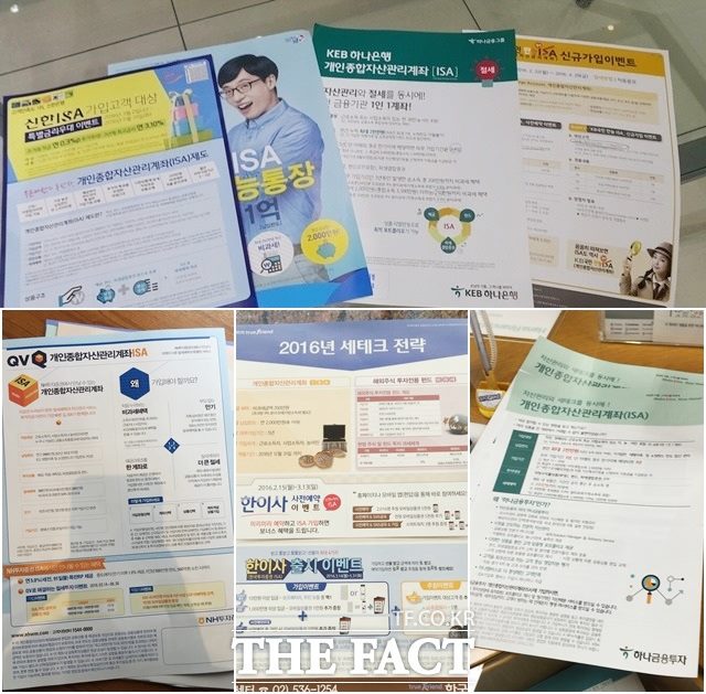 오늘(18일) ISA 계좌이동제가 시행되면서 2조 원에 달하는 자금이 대거 이동할지 업계가 촉각을 곤두세우고 있다. /더팩트 DB