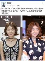  여름 휴가철 헤어, 김하정의 자갈치머리vs물결단발