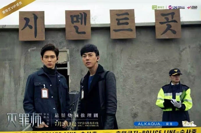 프로파일러에 출연하는 배우 박기호(맨 왼쪽). 박기호가 중국 아이치이 새 한중 합작 드라마 프로파일러에서 한국 천재 경찰 이태석으로 분한다. /프로파일러 웨이보