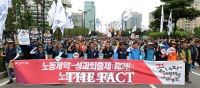 [TF포토] 민주노총, '노동개악-성과퇴출제 폐기!'…노동기본권 보장하라