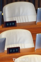[TF사진관] '각자의 사정으로... 의원님은 부재중' 최경환-윤상현-김수민의 빈자리