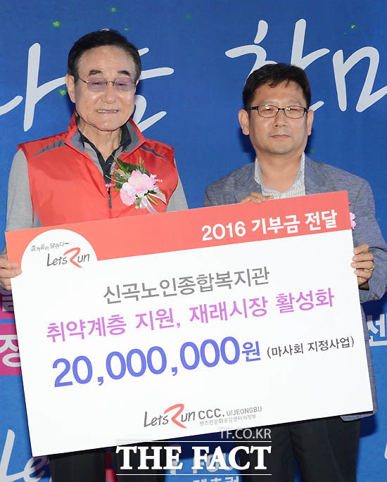 신곡노인종합복지관 2천만원 기부금.