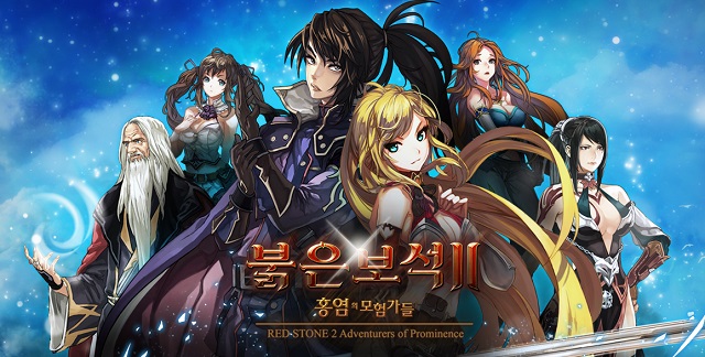 ‘붉은보석2’는 13년 역사를 지닌 PC온라인게임 ‘붉은보석’의 정통 후속작이다. 게임의 배경은 전작의 100년 후를 다뤘다. /공식 홈페이지 캡처