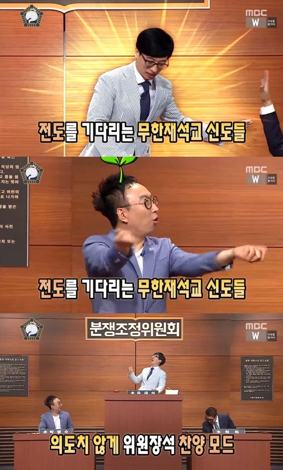 무한도전 유재석 부담감. MBC 무한도전에서 유재석(위)이 박명수를 향한 부담감을 토로했다. /무한도전 방송 캡처