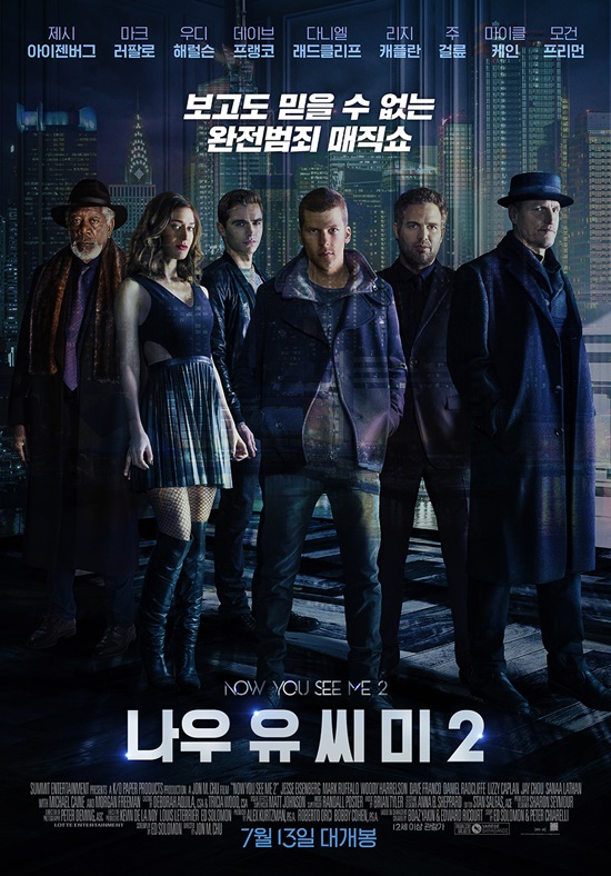 나우 유 씨 미2 흥행. 나우 유 씨 미2가 개봉 이후 흥행을 이어가고 있다. /롯데엔터테인먼트 제공