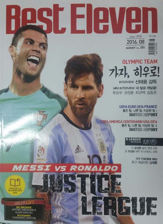 베스트일레븐 8월호! 베스트일레븐 8월호가 리우올림픽을 앞두고 축구팬들에게 볼거리를 제공했다. /베스트일레븐 제공