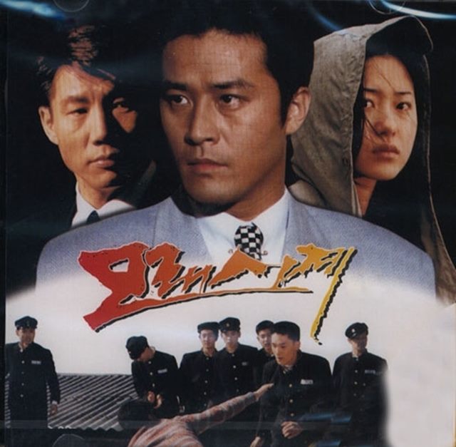 모래시계2 제작. 드라마 모래시계2가 제작된다. /SBS 제공