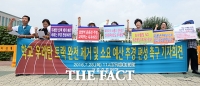 [TF포토] 교육운동연대, '학교 운동장 다시 흙으로'