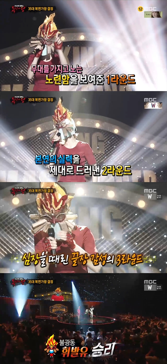 28주만의 여성 가왕 불광동 휘발유. 31일 방송된 MBC 예능 프로그램 일밤-복면가왕에서 불광동 휘발유가 가수 로이킴으로 밝혀진 로맨틱 흑기사를 꺾고 가왕을 차지했다. /MBC 일밤-복면가왕 방송 캡처