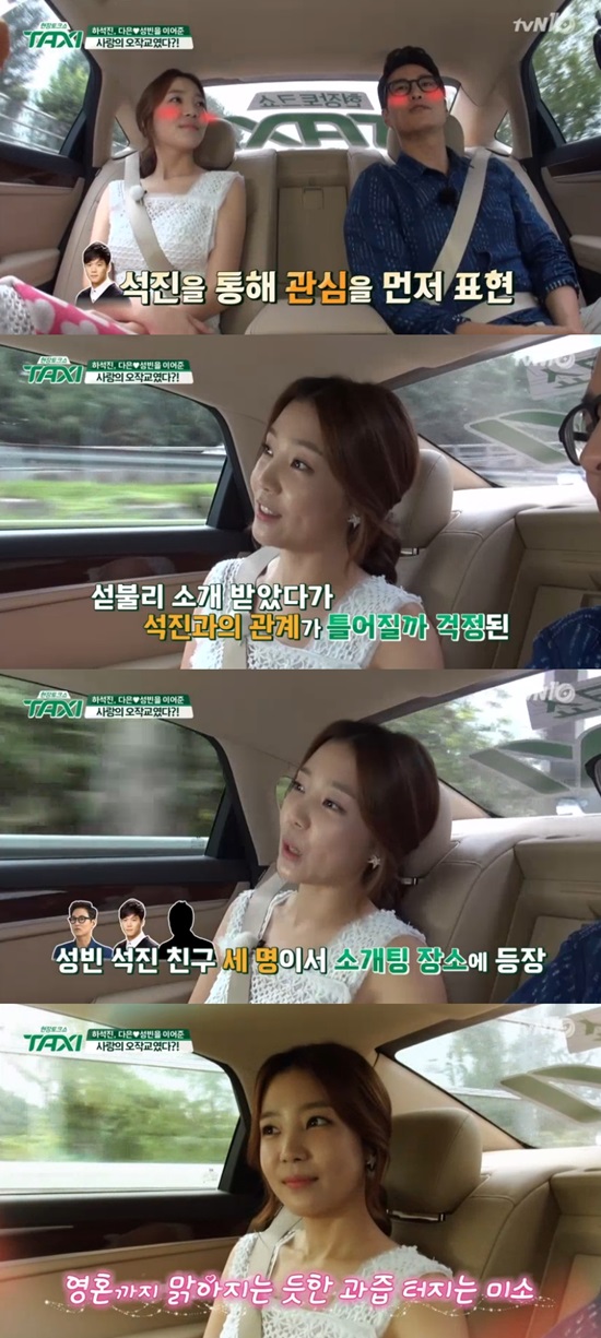 신다은-임성빈 부부. 2일 오후 방송된 케이블 채널 tvN 현장토크쇼 택시에는 신다은(왼쪽)-임성빈 부부가 출연했다. /현장토크쇼 택시 방송 캡처