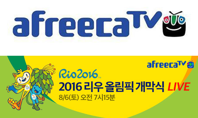 아프리카TV는 국내 개인방송 플랫폼 중 유일하게 리우 올림픽을 생중계한다. /아프리카TV 제공