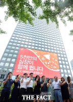 [TF포토] SK그룹, 리우 올림픽 선수단 응원…대형 현수막 설치