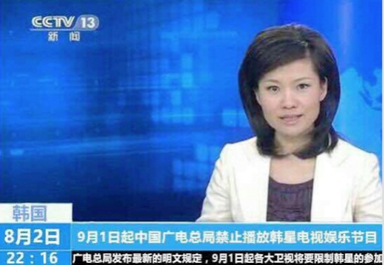 중국에서는 당국이 한류스타들의 오락프로그램 참가를 금지했다는 루머와 함께 합성사진이 떠돌았다. /온라인 커뮤니티