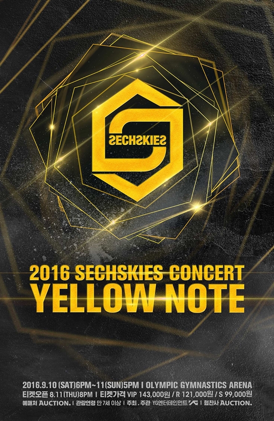 젝스키스 단독 콘서트 개최. 공연은 다음 달 10~11일에 열린다. /YG엔터테인먼트 제공