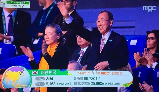 한국 파이팅! 반기문 UN 사무총장이 6일 2016 리우올림픽 개막식에 참석해 한국 선수단을 향해 손을 흔들고 있다. / MBC 방송 캡처