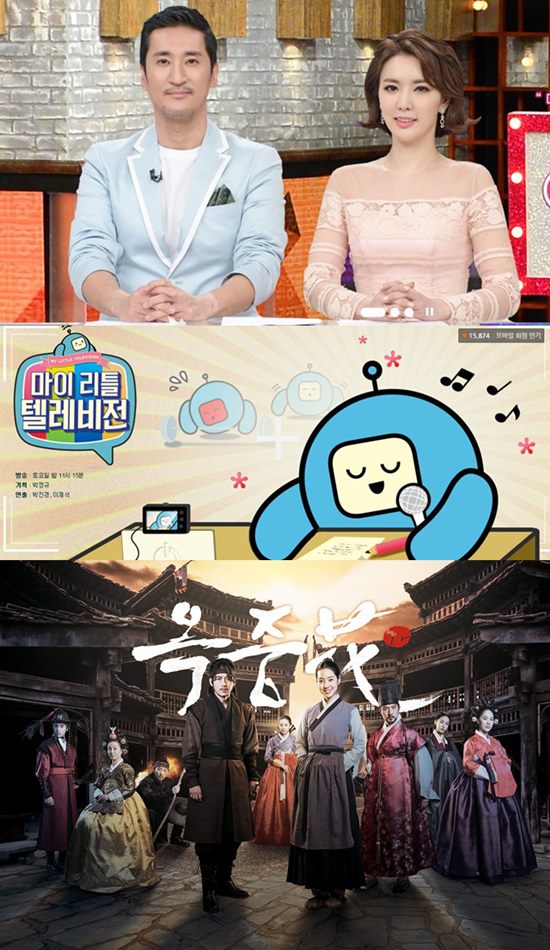 올림픽 중계로 인한 결방. 각 방송사에서 올림픽 중계로 결방하는 프로그램이 많다. /연예가중계 마리텔 옥중화 홈페이지 캡처