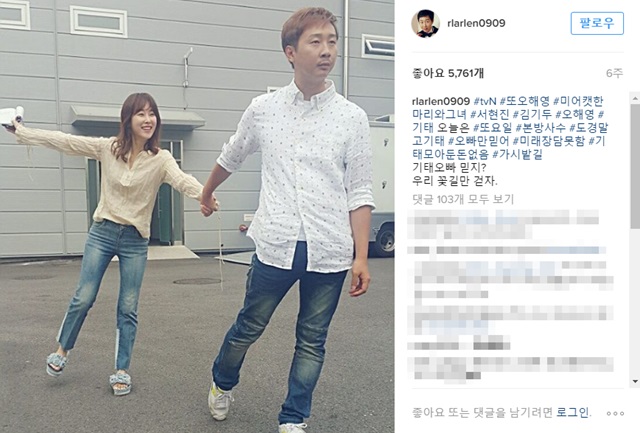 가시밭길 시리즈의 시초. 김기두의 가시밭길 시리즈는 서현진을 시작으로 허정민과 함께 막을 내렸다. /김기두 인스타그램