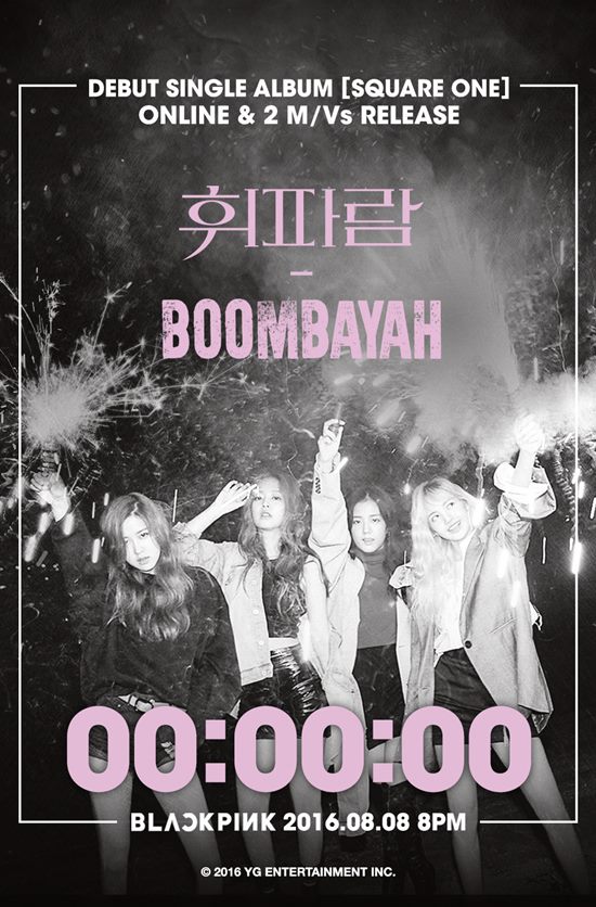 블랙핑크 데뷔. YG 걸그룹 블랙핑크가 가요계에 데뷔한다. /YG엔터테인먼트 제공