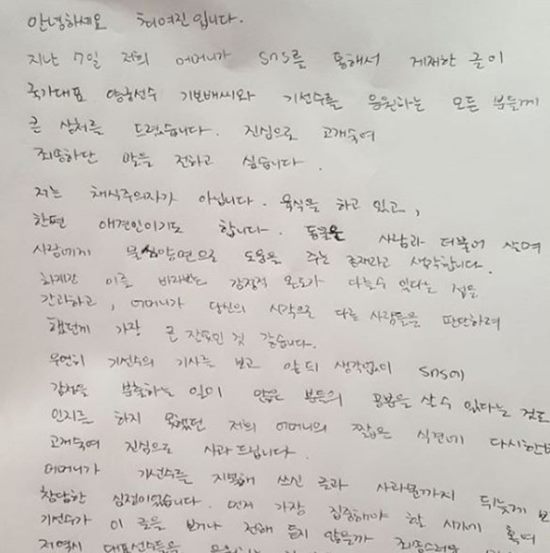 최여진 사과. 최여진이 인스타그램에 직접 쓴 사과문을 올렸다. /최여진 인스타그램