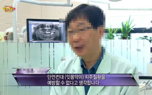 MBC 불만제로 UP은 지난 2013년 방송을 통해 옥수수불검화정량추출물과 염화리소짐을 주성분으로 한 잇몸약은 의약품으로서의 재평가가 필요하다고 주장했다. /MBC 불만제로 UP 방송화면 갈무리