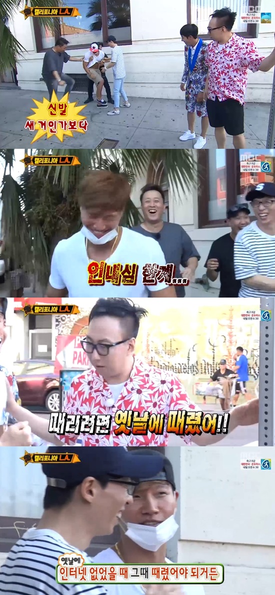 분노한 김종국. 김종국은 무한도전 멤버들의 장난에 짜증을 내 웃음을 자아냈다. /무한도전 방송 캡처