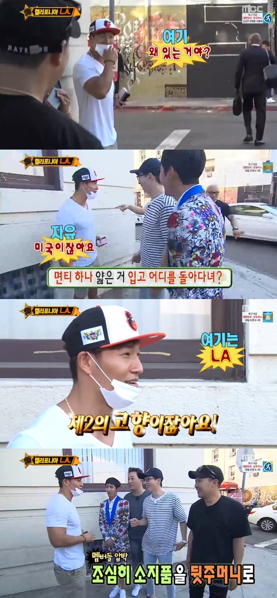 김종국을 만난 무한도전. 13일 방송된 MBC 무한도전에 김종국이 깜짝 등장했다. /무한도전 방송 캡처