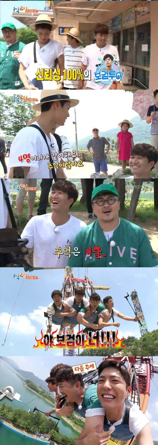 해맑은 박보검. 배우 박보검이 1박 2일에 출연해 멤버들을 위한 완벽한 여행을 꾸밀 예정이다. /KBS2 해피선데이-1박 2일 방송 캡처