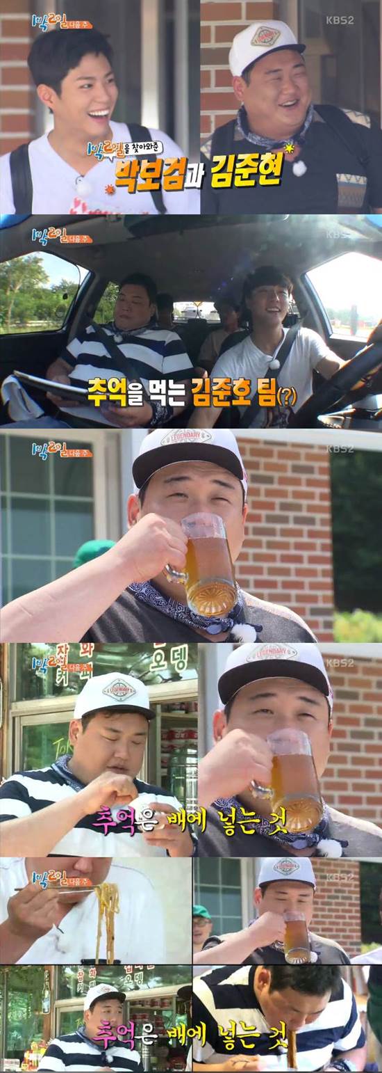 김준현, 양껏 먹을 수 있을까? 김준호 대신 멤버로 거론됐던 개그맨 김준현이 1박 2일에 게스트로 출연한다. /KBS2 해피선데이-1박 2일 방송 캡처