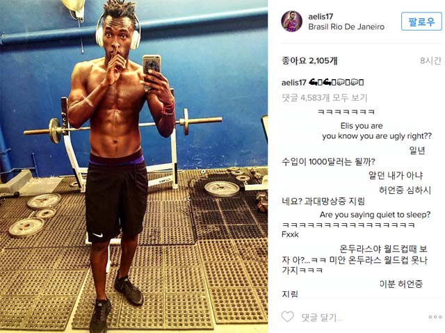 엘리스 사진, 누리꾼 공분! 한국전에서 결승골을 터뜨린 온두라스의 공격수 엘리스가 SNS에 올린 사진이 논란을 낳고 있다. /엘리스 인스타그램 캡처