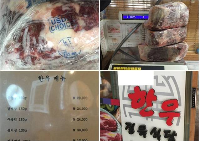 서울시 단속에서 미국산 쇠고기 알목심을 한우불고기로 판매한 경우. /서울시