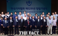 [TF포토] 한국기자협회 제52주년 창립기념식