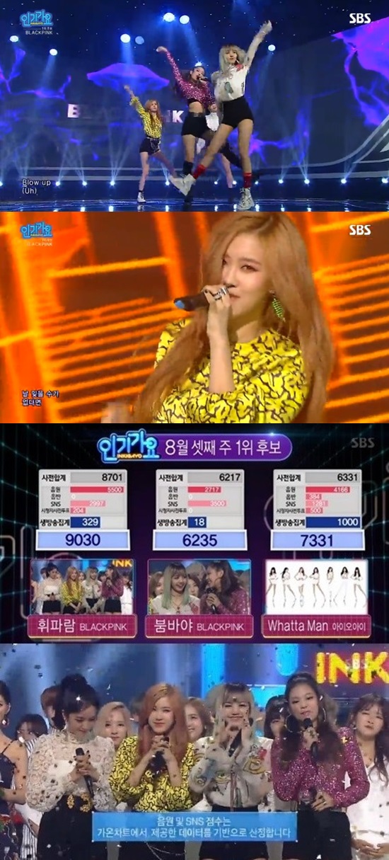 인기가요 1위 블랙핑크. 그룹 블랙핑크가 21일 방송된 SBS 인기가요에서 1위를 차지했다. /인기가요 방송 캡처