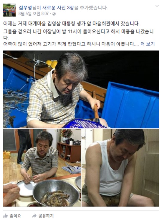 김무성 전 새누리당 대표는 지난 1일부터 전남 진도 팽목항을 시작으로 민생 탐방에 나선 이후 그의 행보를 고스란히 SNS에 노출했다./김무성 전 대표 페이스북 갈무리