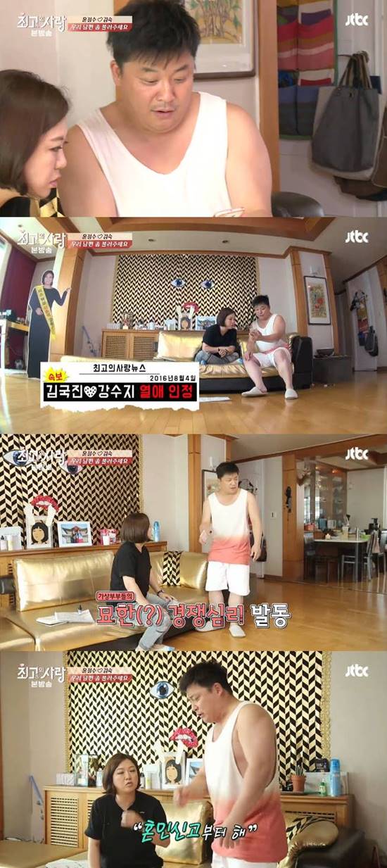방송인 윤정수와 김숙이, 김국진과 강수지의 열애 소식을 접하고 혼인신고부터 하자고 말해 웃음을 유발했다. /JTBC 님과 함께 시즌2-최고의 사랑 방송 캡처