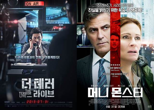 오는 31일 개봉인 머니 몬스터의 소재 일부가 더 테러 라이브와 비슷하다는 지적이다. /영화 더 테러 라이브 머니 몬스터 포스터