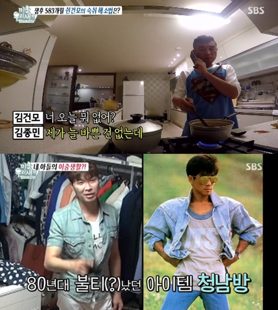 미운 우리 새끼 방송 장면. 27일 시청률 조사 회사 닐슨코리아에 따르면 전날 첫 방송 된 SBS 예능 프로그램 다시 쓰는 육아일기! 미운 우리 새끼는 같은 시간대 시청률 1위를 차지했다. /SBS 다시 쓰는 육아일기! 미운 우리 새끼 방송 캡처