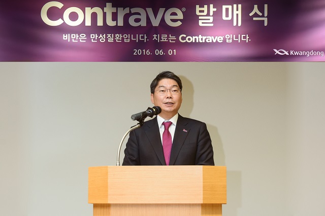 비만치료제 콘트라브 발매식에 참석한 최성원 광동제약 부사장 /광동제약 제공