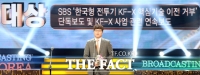 [TF포토] SBS '한국형 전투기 KF-X' 단독 보도로 한국방송대상 영예