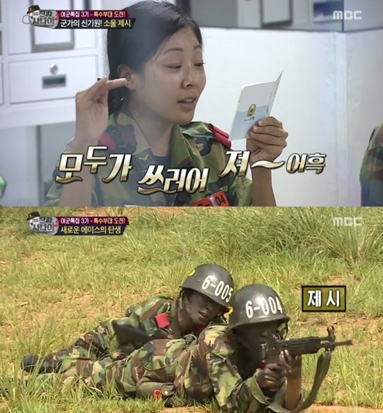 여군 특집 3기 제시. 제시는 진짜 사나이 여군 특집 3기 멤버로 군에 적응하는 과정을 보여줬다. /진짜 사나이 방송 캡처